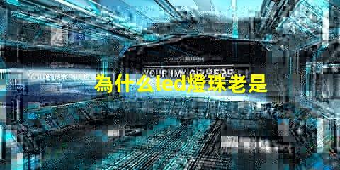 為什么led燈珠老是燒掉 led燈珠老是燒怎么解決